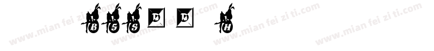 文鼎圓體 B5Std_H字体转换